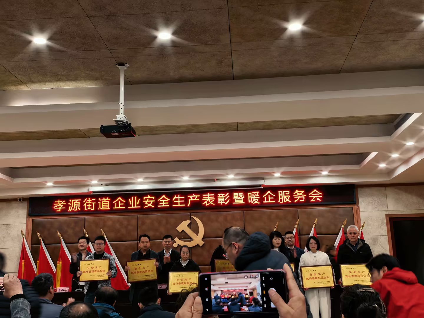 Anji Ruixing Furniture Co., Ltd. vince il premio annuale 2025 per la gestione in loco della produzione di sicurezza